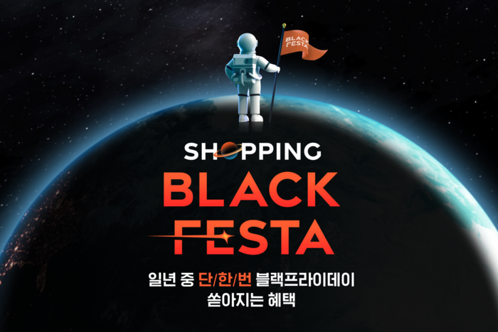 〈사진=KT알파 쇼핑〉