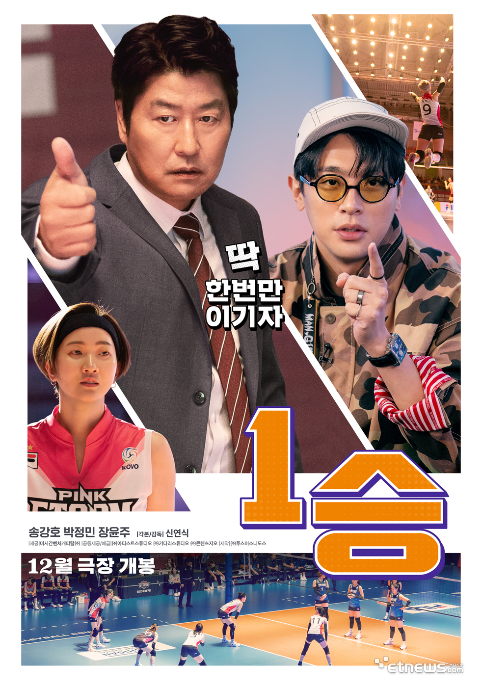 사진=아티스트유나이티드·키다리스튜디오·콘텐츠지오 제공
