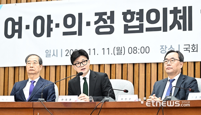 여야의정 협의체 1차 회의