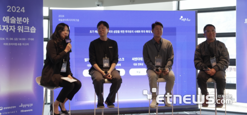 신다혜 필더필컴퍼니 대표, 김정태 MYSC 대표, 전화성 씨엔티테크 대표, 양홍춘 스케일랩 대표가 패널 토의를 가졌다,