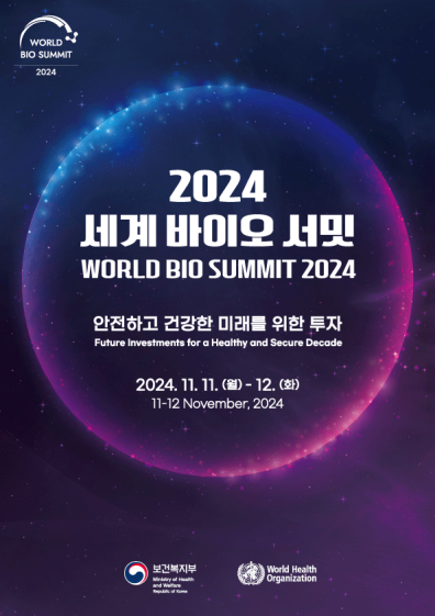 2024 세계 바이오 서밋 포스터
