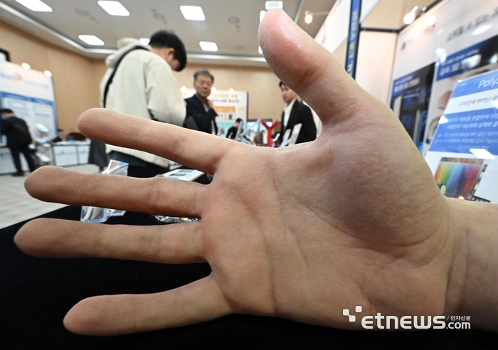 '진짜 손 같네'