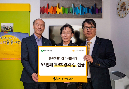 8일 'KB 희망의 집 완공식'에 참여한 (왼쪽부터)남궁규 밀알복지재단 사무처장, 조영자 일곱빛 공동생활가정 시설장, 강상준 KB손해보험 부산대구본부장이 기념촬영을 하고 있다.(사진=KB손해보험)