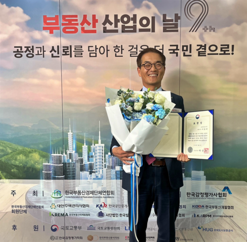 8일 서울 서초구 감정평가사회관에서 열린 부동산 산업의 날 기념식에서 이종태 교보리얼코 대표가 국토교통부 장관상 수상 기념촬영을 하고 있다.(사진=교보생명)