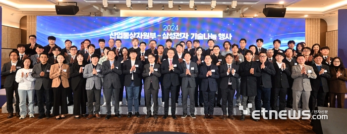 2024 산업부-삼성전자 기술나눔 행사