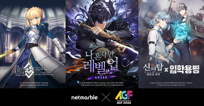 넷마블은 모바일 역할수행게임(RPG) '페이트/그랜드 오더'와 액션 게임 '나 혼자만 레벨업:어라이즈', 수집형 애니메이션 RPG '신의 탑: 새로운 세계'가 12월 7일과 8일 양일간 일산 킨텍스에서 진행되는 국내 최대 규모 애니메이션 X 게임 축제 'AGF 2024'에 참여한다.