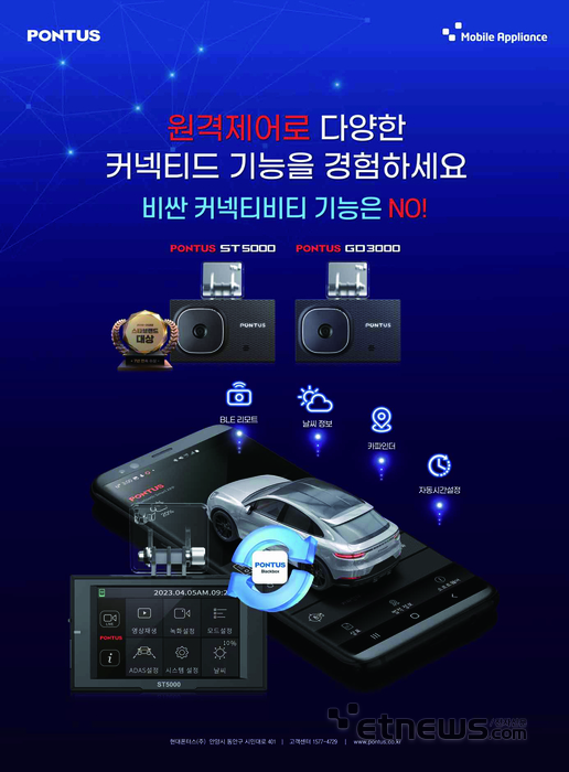 [2024년 전자광고대상]우수상-현대폰터스 'ST5000'