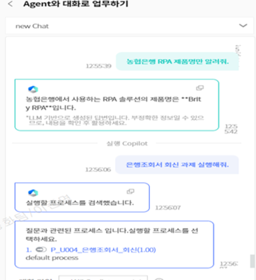 “AI, 로봇 코드 짜줘”…NH농협은행 '생성형AI-RPA 연계 시스템' 구축