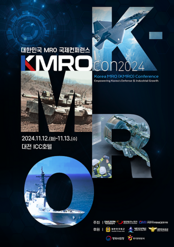 대전시, '2024 대한민국 MRO 국제컨퍼런스' 개최…K-방산 활성화 방안 모색