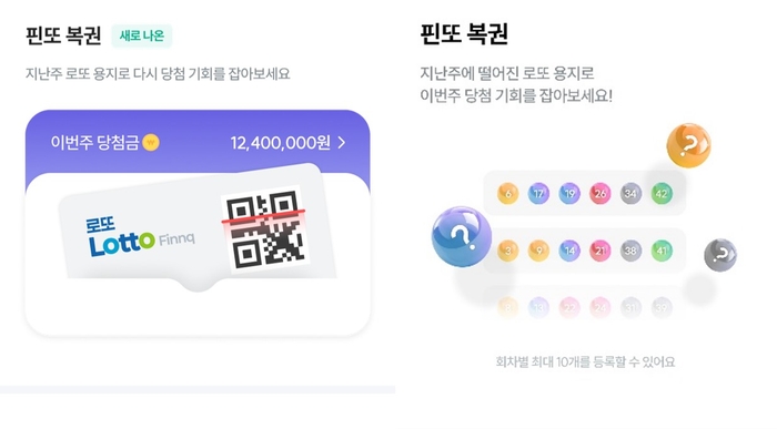 핀크, 킬러콘텐츠 '핀또' 출사표…600만 잡으러 사내벤처 나섰다