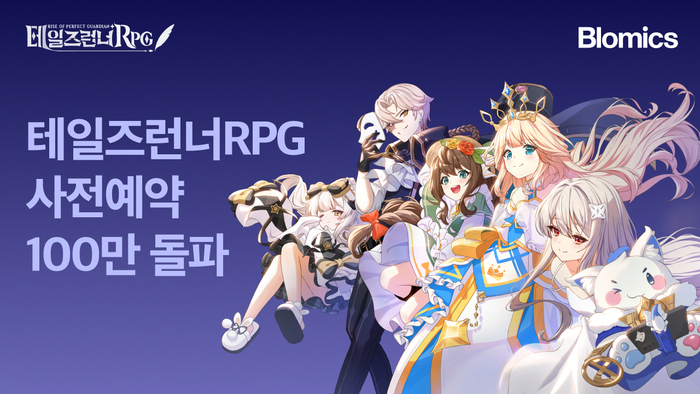 테일즈런너RPG