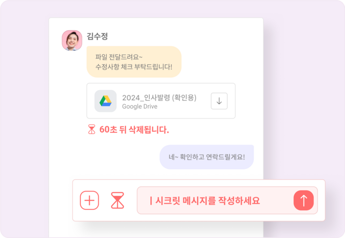 플로우의 실시간 채팅 기능