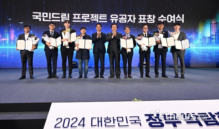 2024 대한민국 정부박람회 수상자 기념촬영