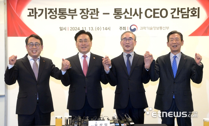 환한 미소 지으며 손 맞잡은 과기부 장관-통신3사 CEO