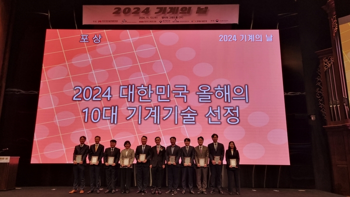 14일 서울 엘타워에서 한국기계기술단체총연합회가 주관한 '2024 대한민국 기계의 날' 행사에서 '올해의 10대 기계기술'로 한국수자원공사의 인공지능(AI)정수장 기술이 선정됐다. 김형숙 수공 수도관리처장(왼쪽에서 네번째)이 다른 수상자들과 함께 상을 받고 있다. 사진 출처 : 한국수자원공사