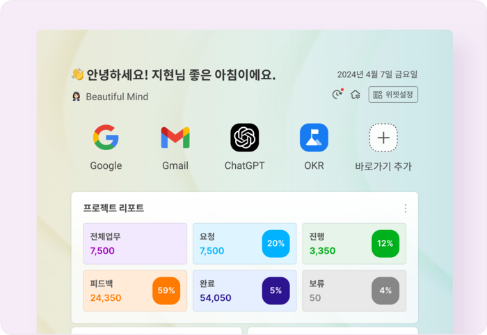 플로우의 프로젝트 대시보드