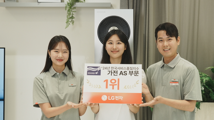 LG전자가 올해 한국표준협회 주관 '한국서비스품질지수(KS-SQI)' 가전제품AS 부문에서 1위를 차지했다.