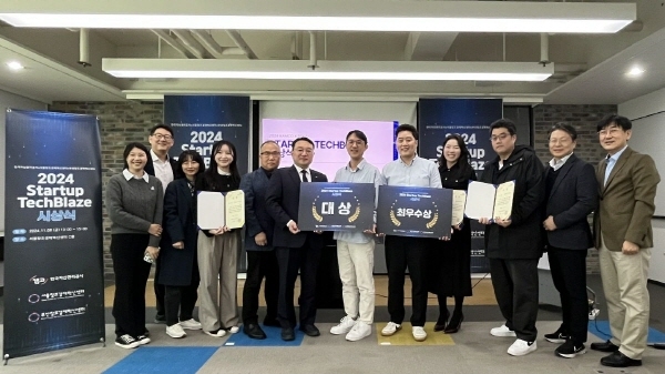 한국자산관리공사 2024 Startup TechBlaze 시상식 단체 사진. 사진=한국자산관리공사