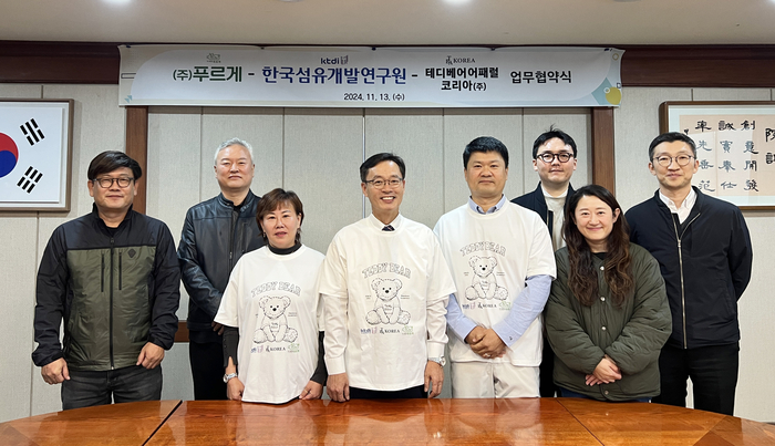 한국섬유개발연구원, 테디베어어패럴코리아, 푸르게 관계자들이 업무협약을 맺고 기념촬영했다.