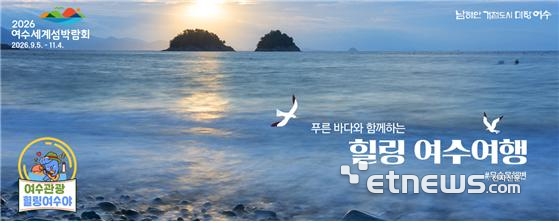 여수시는 블로그를 이용해 다채로운 관광지와 먹거리, 축제 등을 소개하며 시기에 맞는 여행지와 제철 음식 콘텐츠로 이목을 끌었다.