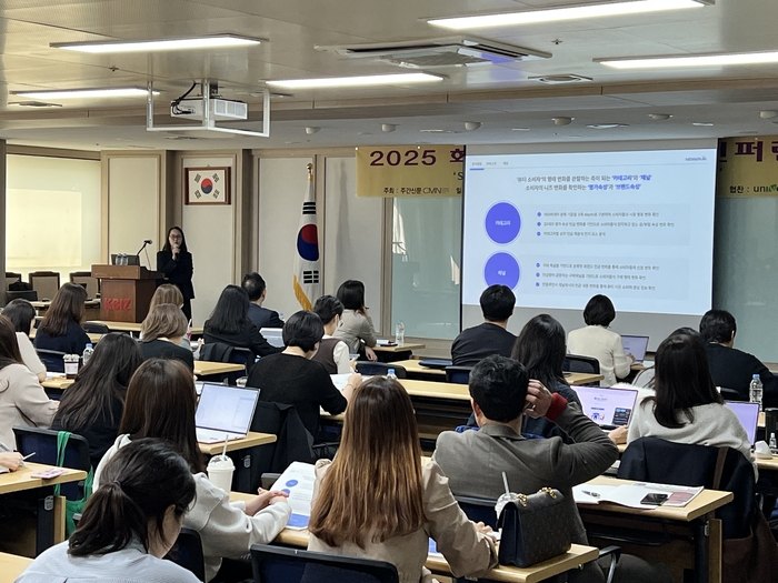 뉴엔AI, '화장품 산업 전망 콘퍼런스' 참가