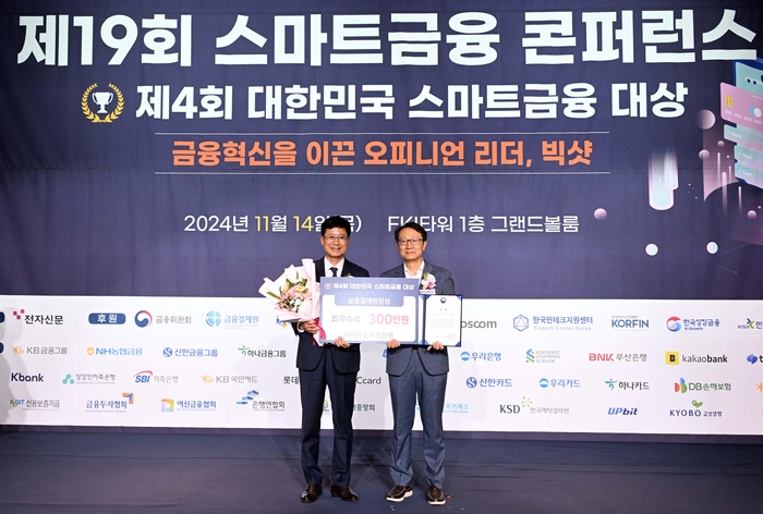 전자신문이 주최한 제19회 스마트금융 콘퍼런스·제4회 대한민국 스마트금융 대상 시상식이 '금융혁신을 이끈 오피니언 리더, 빅샷'을 주제로 14일 서울 여의도 FKI타워에서 열렸다. 애큐온저축은행이 금융결제원장상 최우수상을 수상했다. 왼쪽부터 박종석 금융결제원장, 김정수 애큐온저축은행 대표. 김민수기자 mskim@etnews.com