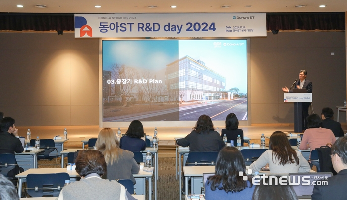 동아ST 'R&D day 2024'