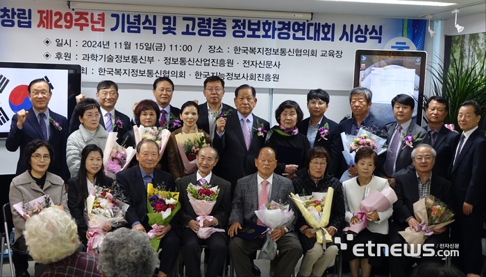 윤동윤 한국복지정보통신협의회 이사장(둘째줄 네번째)과 강병준 전자신문 대표(셋째줄 오른쪽 첫번째부터), 김창곤 전 정보통신부 차관, 김득중 한국정보통신산업진흥원 부원장, 서영길 한국복지정보통신협의회 회장이 시상식 후 기념촬영했다.