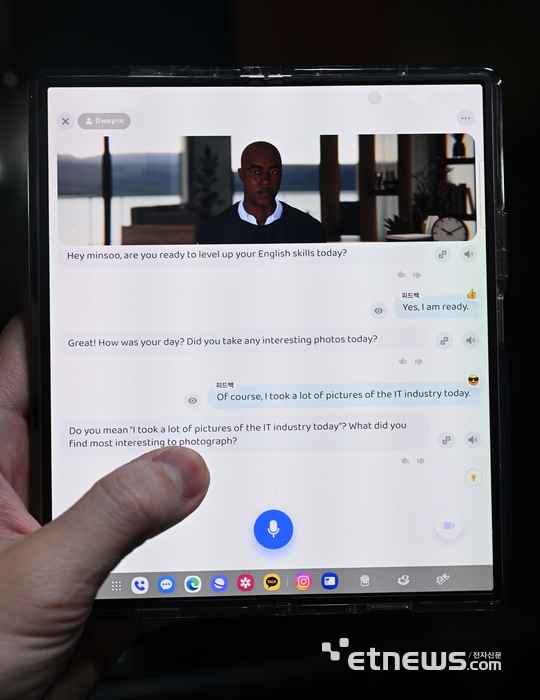 [기자의 일상] AI와 영어회화
