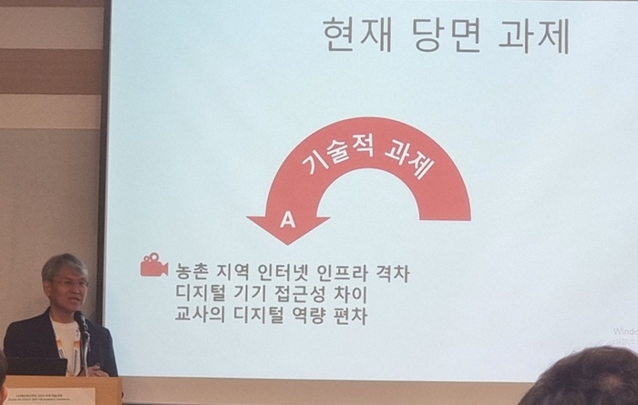 서규원 말레이시아 국립대 교수가 15일 열린 2024 에듀테크학회 추계 학술대회에서 주제 발표를 하고 있다. (사진=이지희 기자)