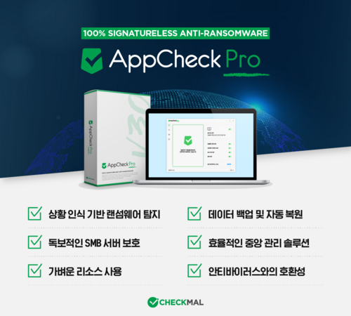 [2024 하반기 정보보호제품 혁신대상]체크멀 'AppCheck Pro v3.0'