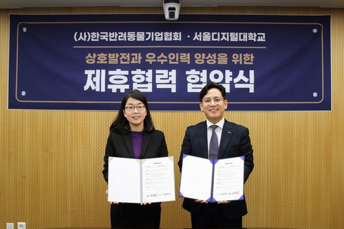 서울디지털대학교 반려동물전공 이선주 교수(좌)와 한상덕 한국반려동물기업협회장이 업무협약을 맺고 기념사진을 촬영하고 있다. 사진=서울디지털대학교.