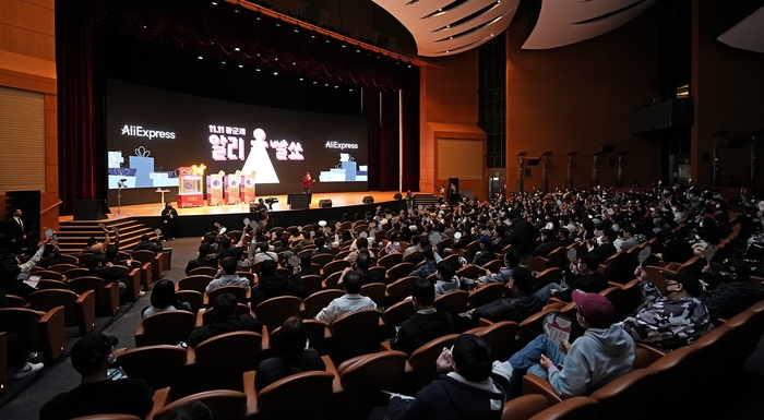 지난 17일 서울 코엑스에서 열린 알리익스프레스 오프라인 추첨 이벤트 행사 전경