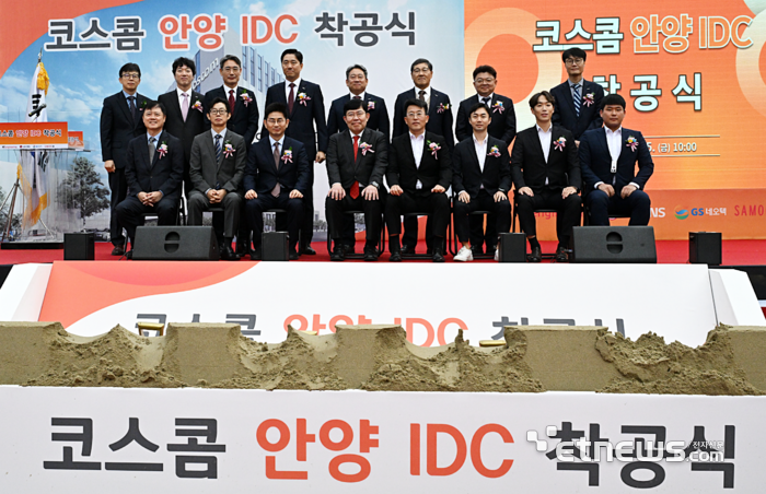 코스콤 윤창현 사장과 코스콤 임직원들이 15일 열린 '코스콤 안양 IDC 착공식' 행사에 참여하고, 기념사진을 촬영 하고 있다.