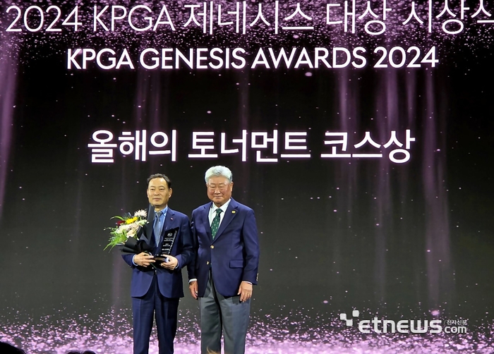 15일 서울 삼성동 그랜드 인터컨티넨탈에서 열린 2024 KPGA 제네시스 대상 시상식에서 '올해의 토너먼트 코스상'을 수상한 핀크스 골프클럽 장경호 SK핀크스 부사장(왼쪽)과 문홍식 KPGA 고문이 기념촬영하고 있다. 〈사진=SK핀크스〉