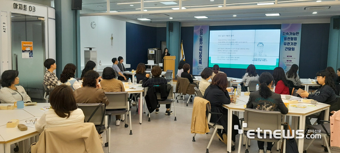 인천TP가 최근 제물포스마트타운 1층에 있는 신중년아지트에서 '감정노동자 권익 보호 교육 및 유관기관 간담회'를 개최했다