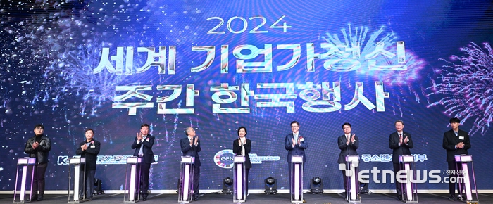 2024 세계 기업가정신 주간 한국행사