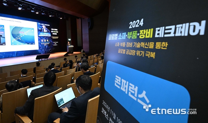 2024 글로벌 소재·부품·장비 테크페어