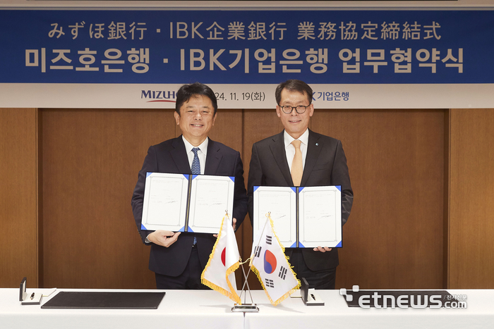 지난 19일 서울 중구 기업은행 본점에서 열린 업무협약식에서 김성태 IBK기업은행장(오른쪽)과 카토 마사히코(Kato Masahiko) 미즈호은행장(왼쪽)이 기념촬영을 하는 모습