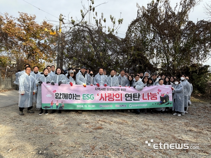 강원연구원, 강원테크노파크, 강원혁신센터 직원들이 연탄 나눔 봉사 시작 전 기념 촬영했다.