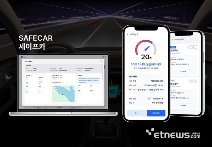 '세이프카'는 높은 보안성이 요구되는 모빌리티 안전 솔루션 국내 실증 테스트베드 사례를 기반으로 해외 시장에서 성공적으로 판로를 개척했다.