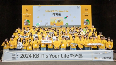 KB국민은행, 'KB IT's Your Life 해커톤' 대회 개최