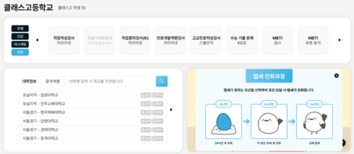 [AI TECH+ 2024] 투비유니콘, 초거대AI 기술 연계 중고교용 진로·수업 설계 플랫폼 '노크(NOK)' 등 소개