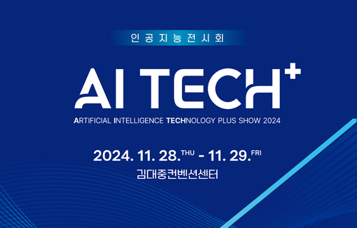 AI 테크 플러스 포스터.