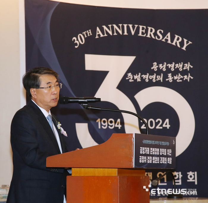 한국공정경쟁연합회 창립 30주년 기념 연합 심포지엄, 신현윤 한국공정경쟁연합회 회장이 개회사