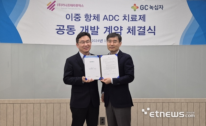 정재욱 GC녹십자 R&D 부문장(왼쪽)과 이병철 카나프테라퓨틱스 대표가 이중항체 ADC 개발을 위한 공동 계약을 체결했다.