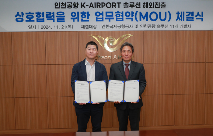 씨유박스가 인천국제공항공사와 K-AIRPORT 솔루션 해외진출 업무협약을 체결했다.(남운성 씨유박스 대표와 이학재 인천국제공항공사 사장.(사진 왼쪽부터.))