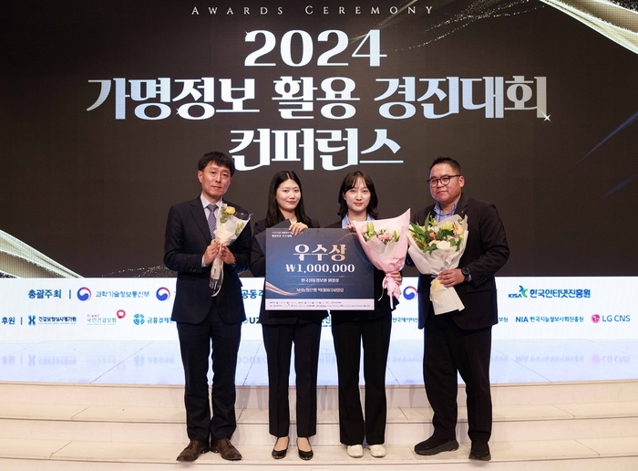 지난 22일 강남구 소재 아모리스 역삼에서 열린 '2024년 가명정보 활용 경진대회' 시상식에서 우수상을 수상한 농협은행 수상자(왼쪽부터 농협은행 데이터사업부 곽형환 팀장, 우지원 계장, 김규리 계장, 오동락 차장)들이 기념촬영을 하고 있다. 사진제공=NH농협은행