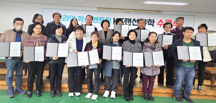 KT 전남전북광역본부가 올해 5월부터 11월까지 목포제일정보중고등학교 만학도들을 대상으로 한 '랜선야학(夜學)' 프로그램을 성료하고 22일 수료식을 개최했다.