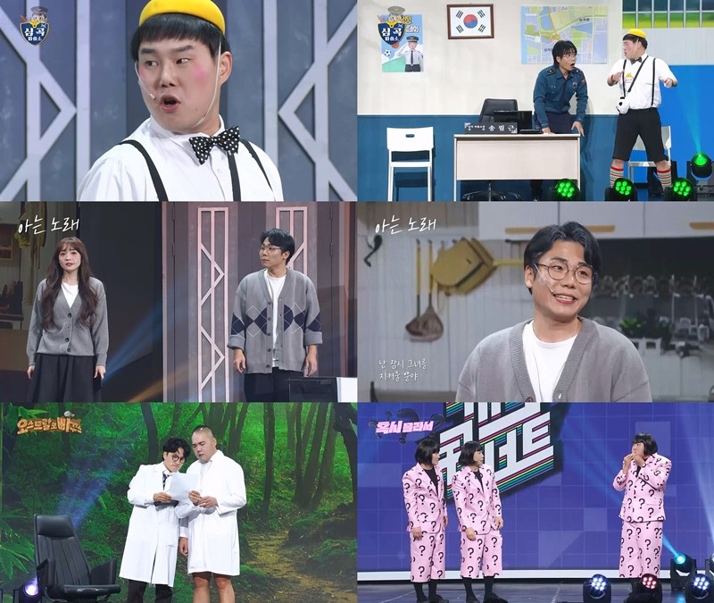 사진=KBS2 '개그콘서트'